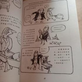 漫画美国史入门