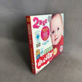 【库存书】2岁宝宝小心呵护:宝宝的医疗健康3(VCD)