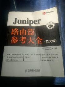 Juniper路由器参考大全(英文版)