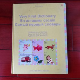 Very First Dictionary