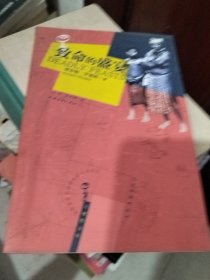 致命的盛宴