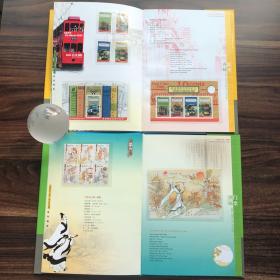 2004年香港澳门邮票年册 北京蓝天邮册工艺厂 两本合售