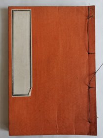 1906年《道绰赞劝信录》1册，和本佛教小32开左右