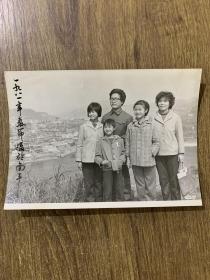 老照片：张自生一家1981年春节摄于南平