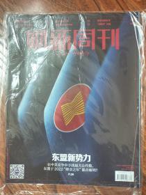 财新周刊 2022  30期【原装未拆封•过往库存期刊•品质佳】东盟新势力 互助购车的秘密  新型储能热潮 碳市场周年考 8亿张信用卡再规范 欧美反垄断不停步  "兵教师"开路