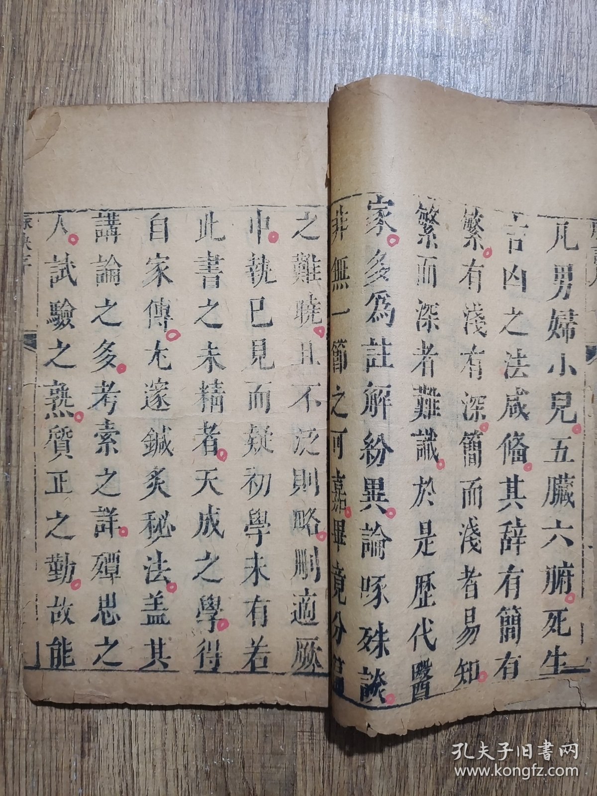 图注难经脉诀（山西平阳府翼城县北常镇杨兆荣藏书，4厚册全）