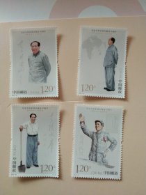 纪念毛泽东同志诞辰130周年邮票2023－26(全套4枚)