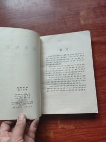 线性规划