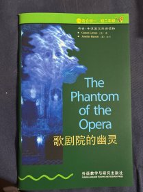 歌剧院的幽灵 英汉对照 书虫 牛津英汉双语读物 1级 适合初一、初二年级'