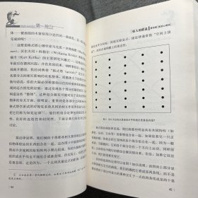 惊人的假说：灵魂的科学探索