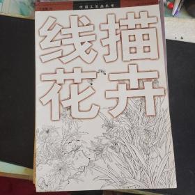 中国工笔画参考：线描芭蕉
