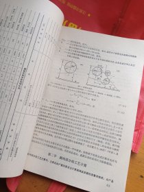 造纸机——原理结构与设计第二分册