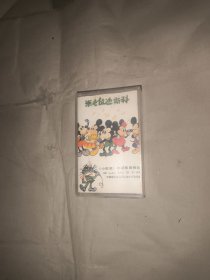 磁带-米老鼠迪斯科