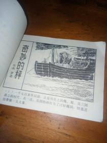 智力故事2物理