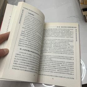 志鸿优化系列丛书·书中报·报中书·穿越教材同步讲谈：英语（选修8）（配人教版）