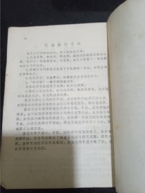 旅客列车时刻表（1978年）