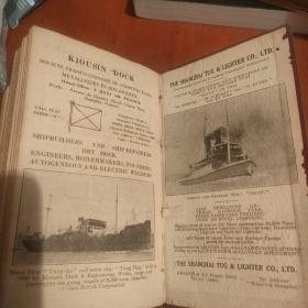 中国海岸潮汐手册和航海袖珍手册1933年NAUTICALPOCKETMANUAL1933