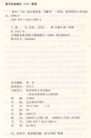 童年[苏]马克西姆·高尔基  著9787561348635陕西师范大学出版社