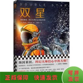 双星 （2023修订版）