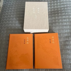 失书记 得书记（草鹭真皮特制·1函2册）小羊皮精装 韦力先生签名钤印 限量编号007号 一版一印