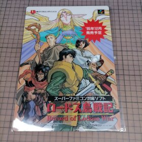 日版 ロードス岛戦记 Record of Lodoss War 罗德岛战记/罗德斯岛战记 垫板 箕轮豊（箕轮丰）绘制 角川书店出品