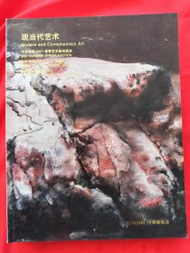 中贸圣佳2021春季拍卖会现当代艺术