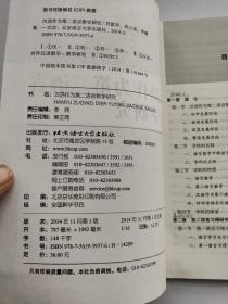 汉语作为第二语言教学研究