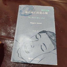 最后死亡的是心脏