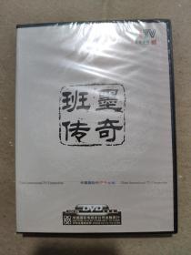 百家讲坛：班墨传奇DVD  2碟装