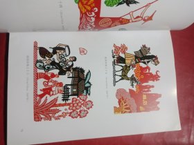云南风情现代剪纸艺术精品