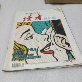 《讀者·原創(chuàng)版》2009年6月