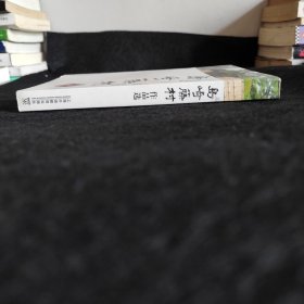 外教社走近经典日语阅读系列：岛崎藤村作品选