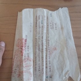 联合通知