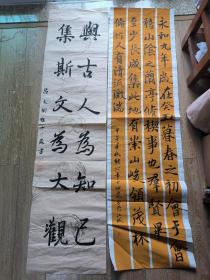 书法报全国少儿书画现场大赛 参赛作品 熊沁希 14岁 132*36cm