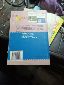 讨债99个绝招
