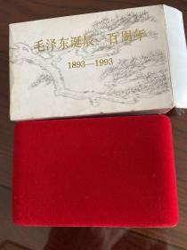 毛泽东诞辰一百周年、24K包金、锦盒装纪念章