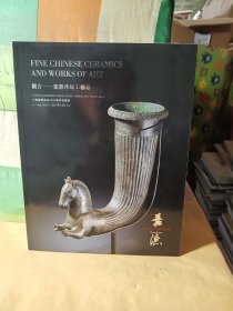 中国嘉德香港2024春季拍卖会 观古--瓷器珍玩工艺品