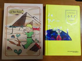 小王子（中英双语）&Le Petit Prince精美包装盒