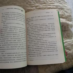 一个陌生女人的来信：茨威格小说 菁华集