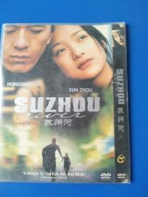 苏州河 DVD