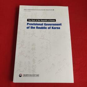 Provisional Governmentof the Reublic of Korea