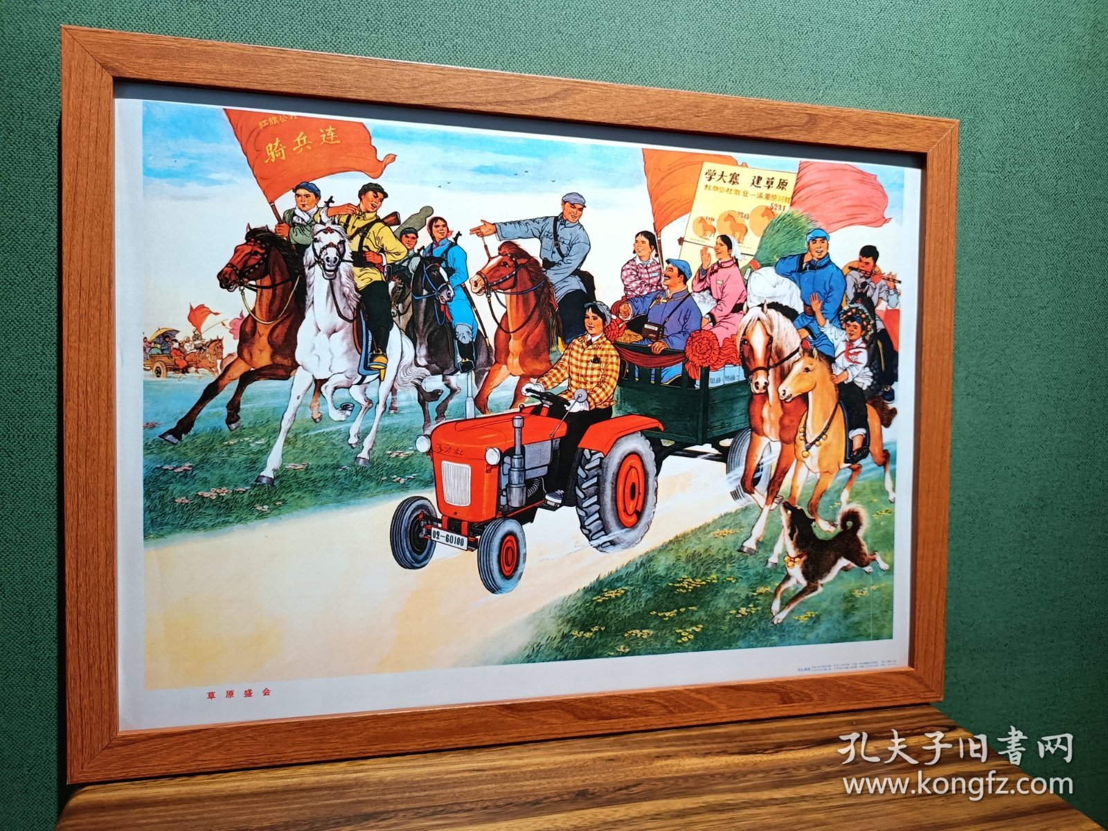 草原盛会（新装饰画店铺装饰画电影电视剧道具，实物拍摄45*33厘米，带木质画框，高透明有机玻璃，可挂墙带挂墙配件，专用包装纸盒，气泡柱包装）