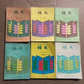 70后80年代末90年代初人教版树叶封面 初级中学课本语文一套6册 88-91年，有的很少笔迹，有的未见笔迹