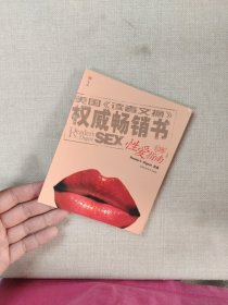 性爱指南