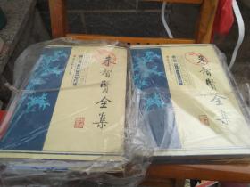 朱智贤全集： 第二卷.教育研究与方法、第三卷.心理学基本理论问题（精装 二册合售）