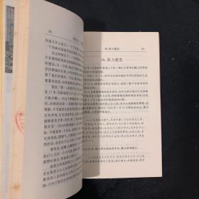 将军行——蔡锷传