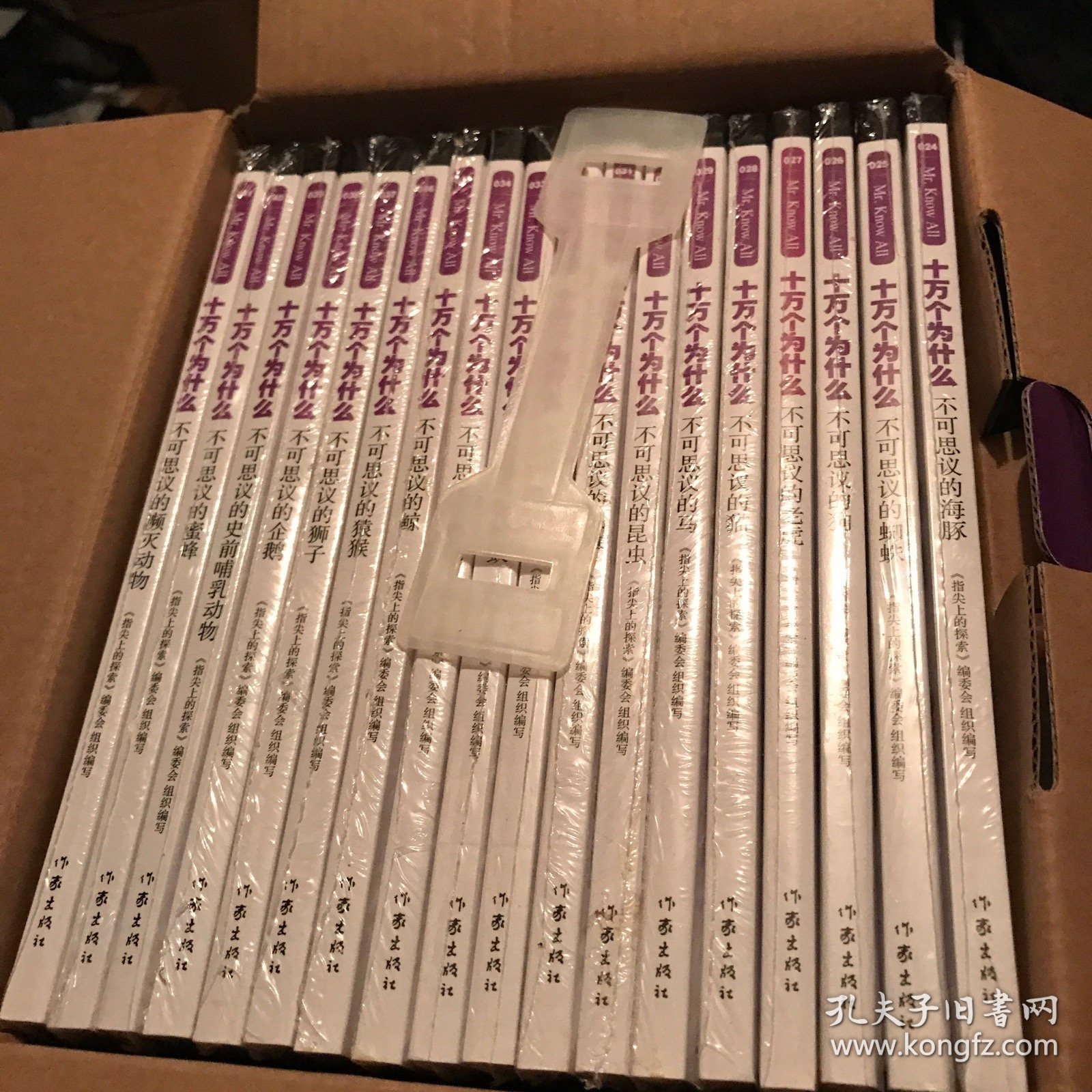 十万个为什么 小书虫读科学 动物王国(全18册)