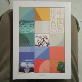 中国传统色，故宫里的色彩美学