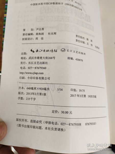 大手笔是怎样炼成的：资深老秘书的公文写作秘笈（理论篇）