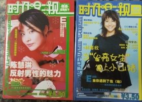 《时代影视》2004年一共6本